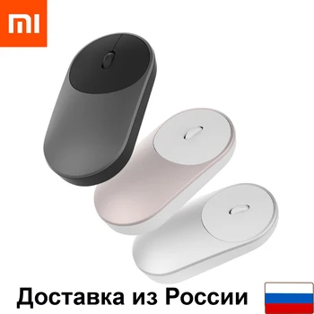 

Mouse Xiaomi Mi portable mouse gray/silver Bluetooth computer wireless mouse 1200 dpi