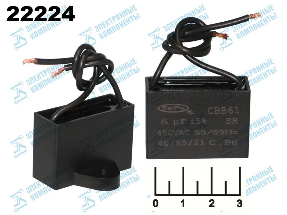 КОНДЕНСАТОР CAP CBB61 5мкФ 450В 5/450V (ПРОВОД) | Электронные компоненты и принадлежности