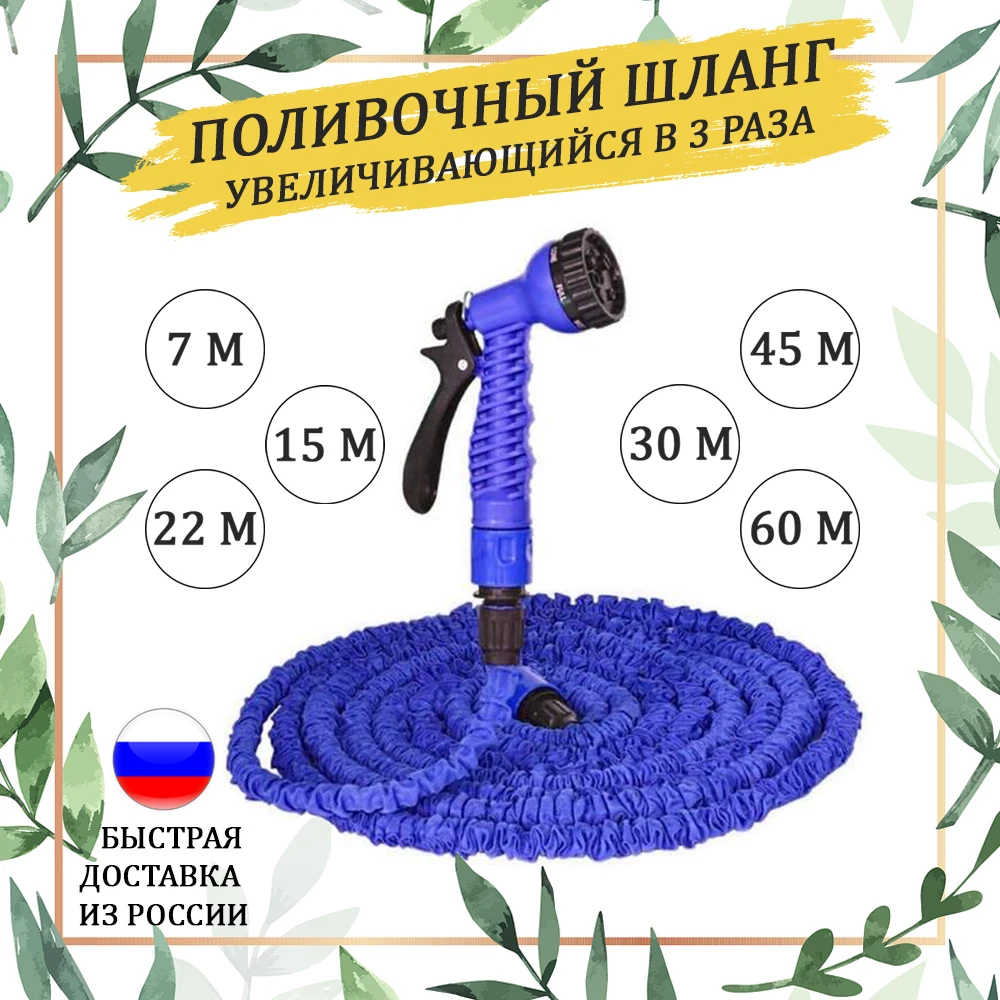 Tensile garden watering hose, flexible hose with spray gun, garden watering gun, lawn and territory