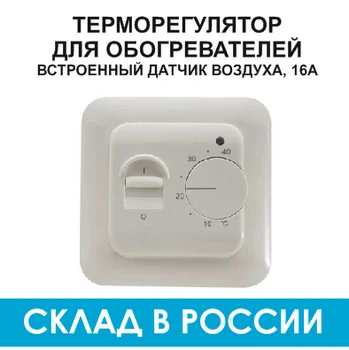 

RTC 70.16 thermostat (thermostat) for heaters thermostat with built-in air sensor built-in 16A