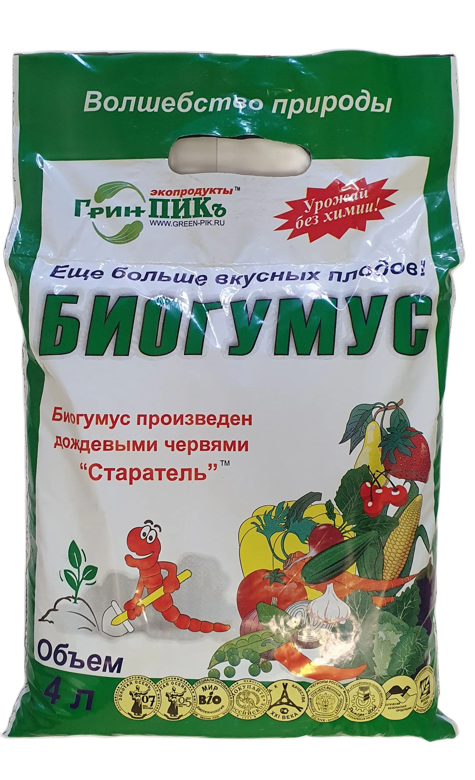 БИОГУМУС 4 литра вермикомпост черви &quotСтаратель&quot для всех видов культур