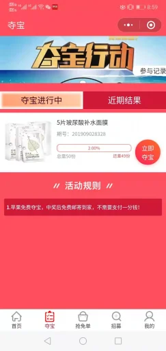 【微信小程序】365快乐农场小程序V3.5.24全开源解密版+小程序前端，新增答题模块插图5