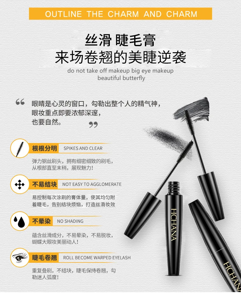 Реклама туши для ресниц. Тушь для ресниц реклама. Упражнения для рисования тушью. Туш как писать. Рекламы туши от орифлейм.