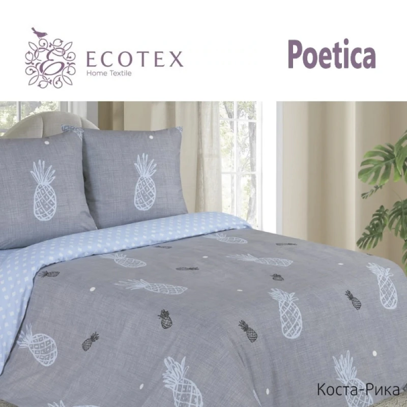 Постельное белье &quotКоста Рика&quot поплин (100% хлопок). Красивый комплект