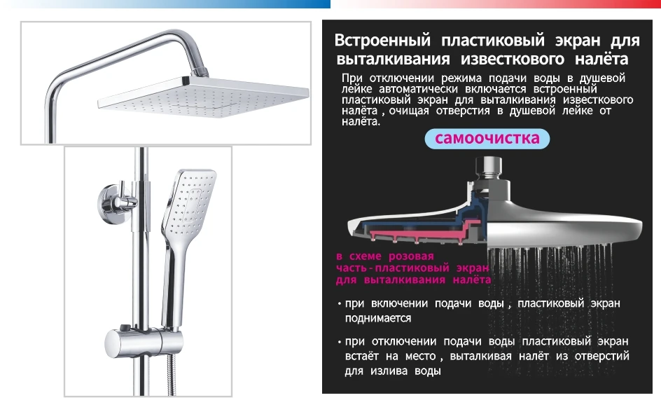 Душевая система с функцией самоочистки и регулируемой высотой S9636
