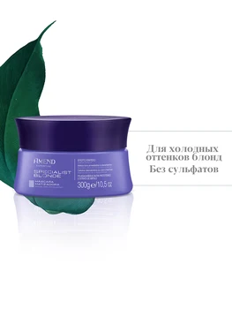 

Amend hair mask "Neutralization желтизны"