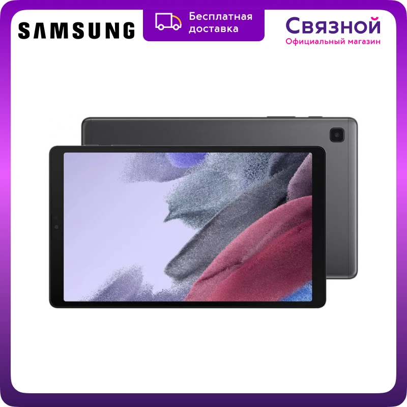 Планшет Samsung Galaxy Tab A7 Lite Wi-Fi 32GB | Компьютеры и офис