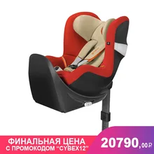 Детское автокресло в комплекте с базой Cybex Sirona M2 i-Size&Base, рост 45-105 см; Гр 0+/1, 0- 18 кг, с 0 до 4 лет