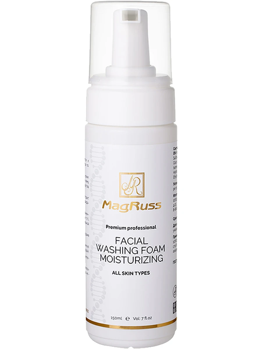 Magruss Пенка для умывания лица увлажняющая Facial Washing Foam Moisturizing 150 мл | Красота и