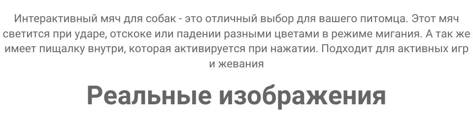 Светящиеся игрушки для собак мяч для собак с пищалками мячики для собаки устойчивый к укусам из резины для домашних животных
