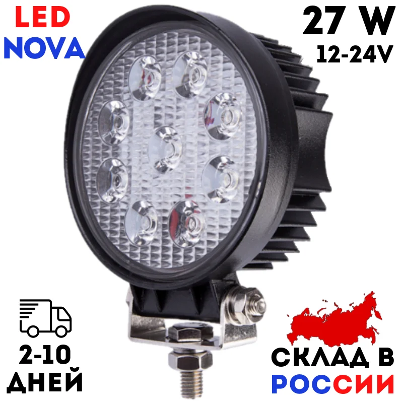 Фара светодиодная Epistar 27w 12-24v рабочий свет на Автомобиль Внедорожник Грузовик Трактор Квадроцикл Противотуманная фара