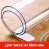 Flexible glass on the table, odorless. From spoiling the surface for the house from the Russian Federation ► Photo 1/6