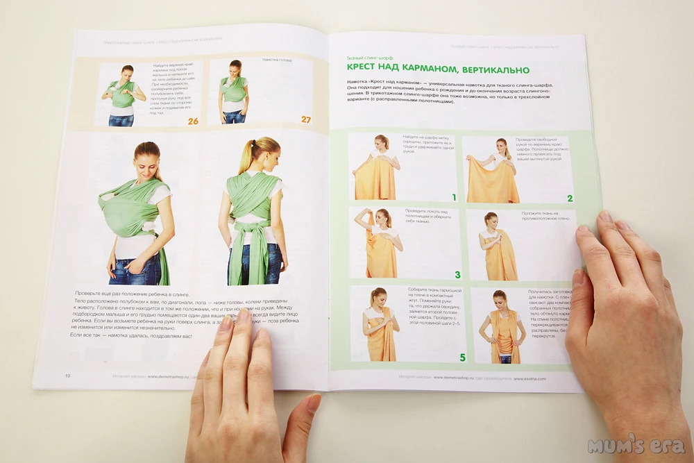 Baby sling MUM'S ERA Слинг-шарф «SWEET» Сумка-кенгуру Колыбель для новорожденных Фронтальная детская переноска
