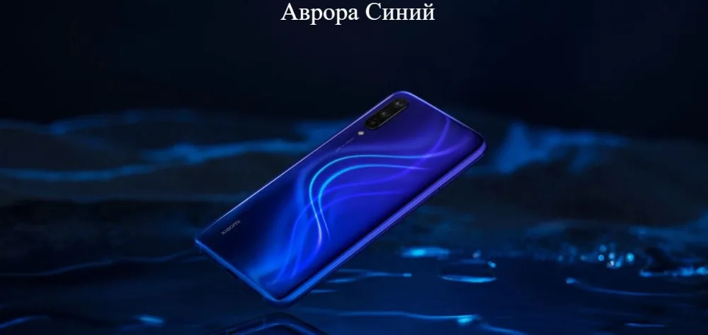 Глобальная версия Xiaomi Mi 9 Lite 128 ГБ ROM 6 Гб RAM(абсолютно новая/запечатанная) mi 9 lite, mi9lite, mi 9, mi9