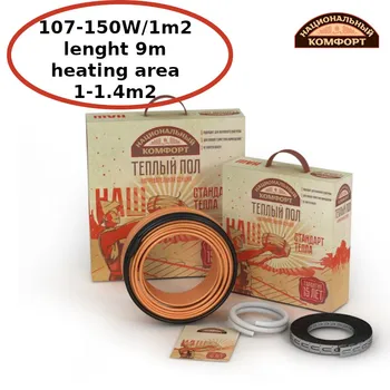 

Mobile under floor heating under the carpet "National Comfort" БНК-150 heating mat warm mat warm cable