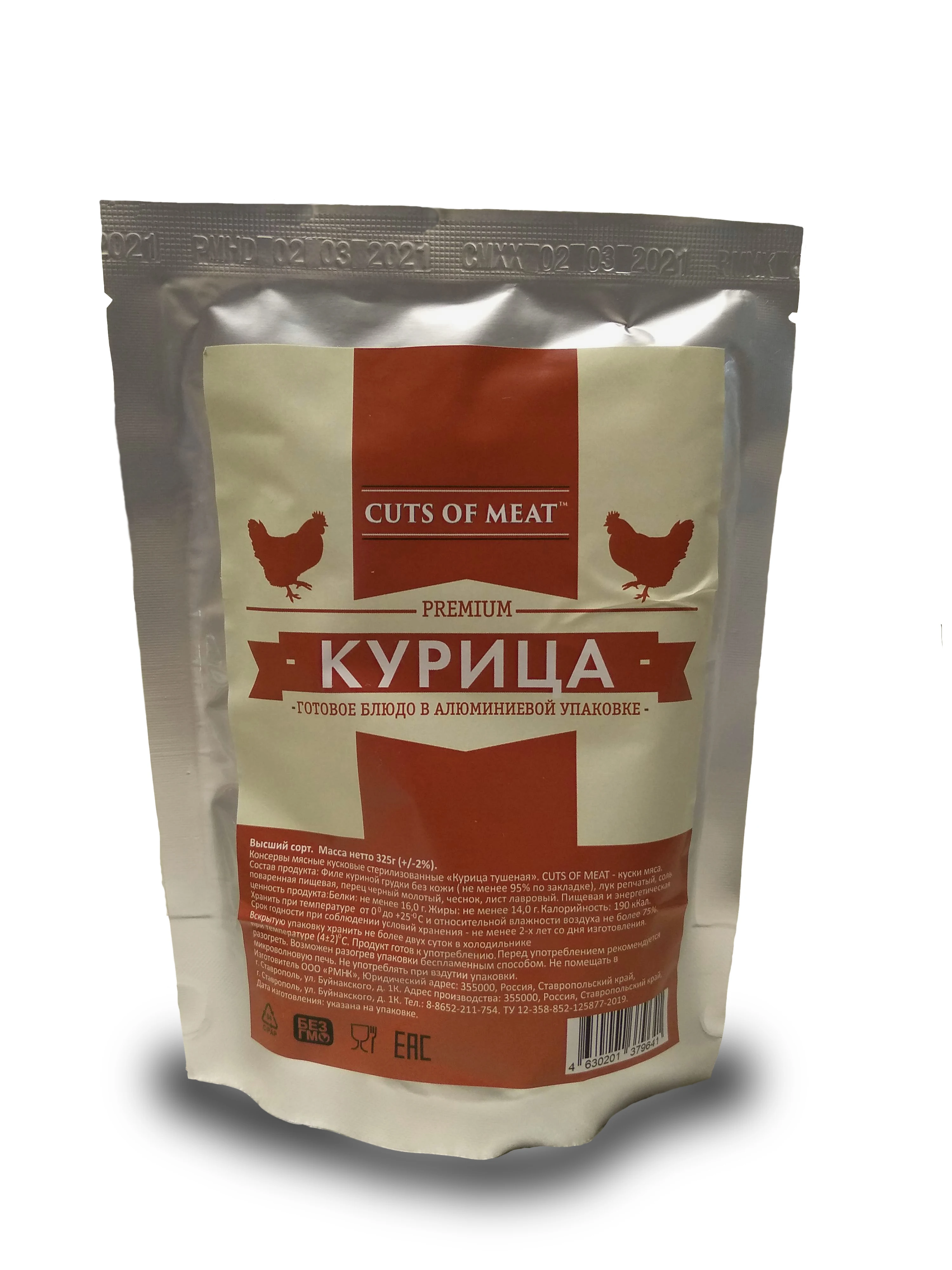 Курица тушеная в мягкой упаковке