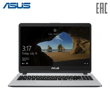 Ноутбук Asus X507UA-EJ1041/s 15.6" FHD grey(Pen 4417/4Gb/1Tb/noDVD/VGA int/Endless)(90NB0HI1-M17920