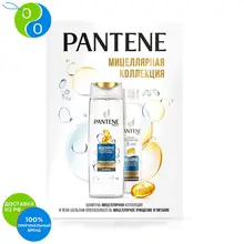 Подарочный набор: Pantene Мицеллярное очищение и питание(Шампунь 250 мл+ Бальзам-ополаскиватель 180мл