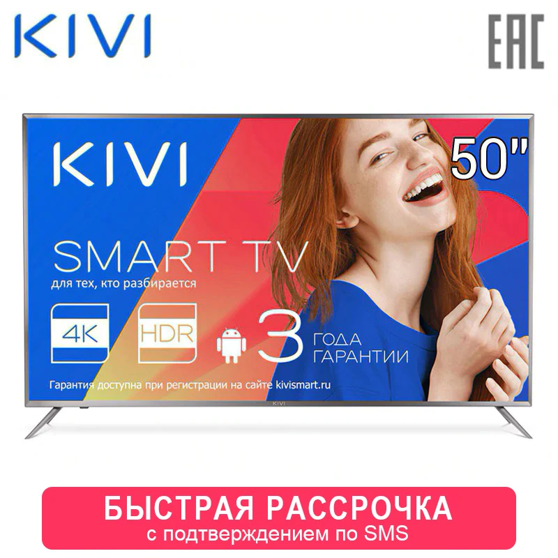 Телевизор 50" KIVI 50UR50GR 4K SmartTV