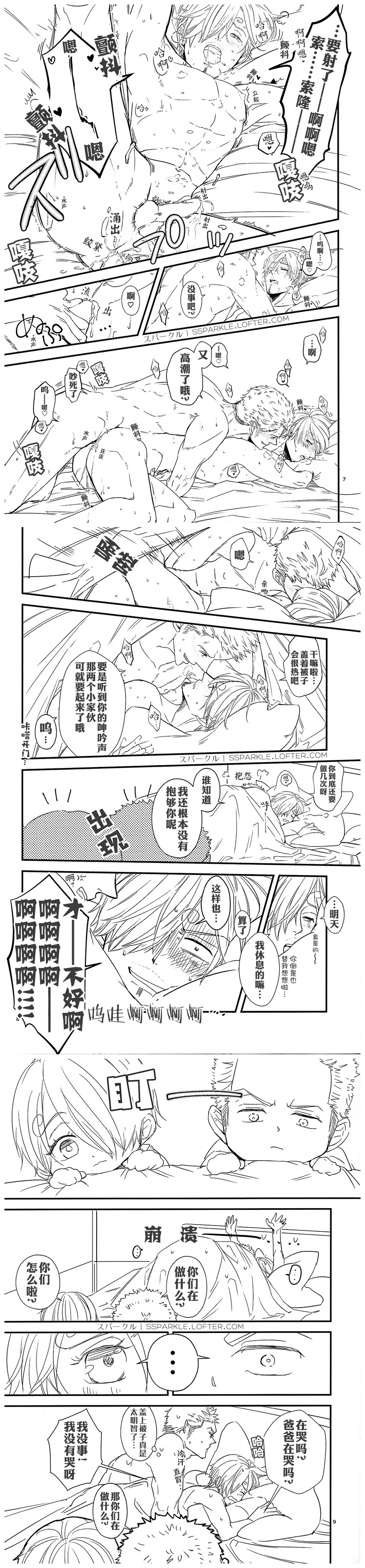 汉化[索香]『-スパークル