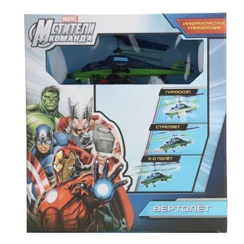

Marvel toy helicopter Avengers on infrared control fst6238 Technopark