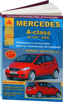 

Book: MERCEDES-BENZ A-Class (W169) / AMG (b, d) 2004-2012G. In. REM. Service. Then | Argo-Auto