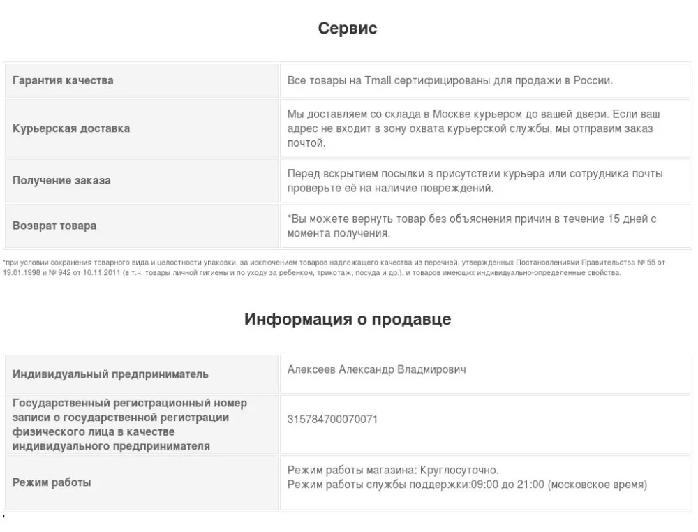 Footer