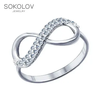 

Ring infinity SOKOLOV with cubic silver fashion jewelry 925 women's male