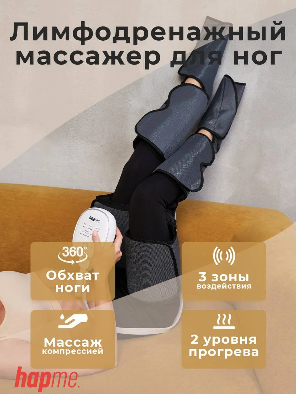 Электрический воздушный компрессионный лифодренажный массажер для ног голени