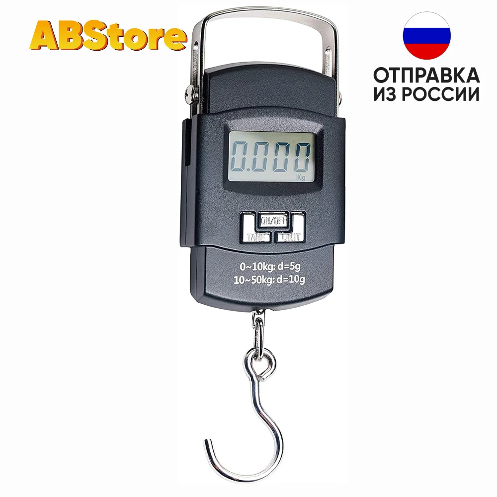 Электронные весы с крючком для багажа сумок до 50кг безмен электронный крановые