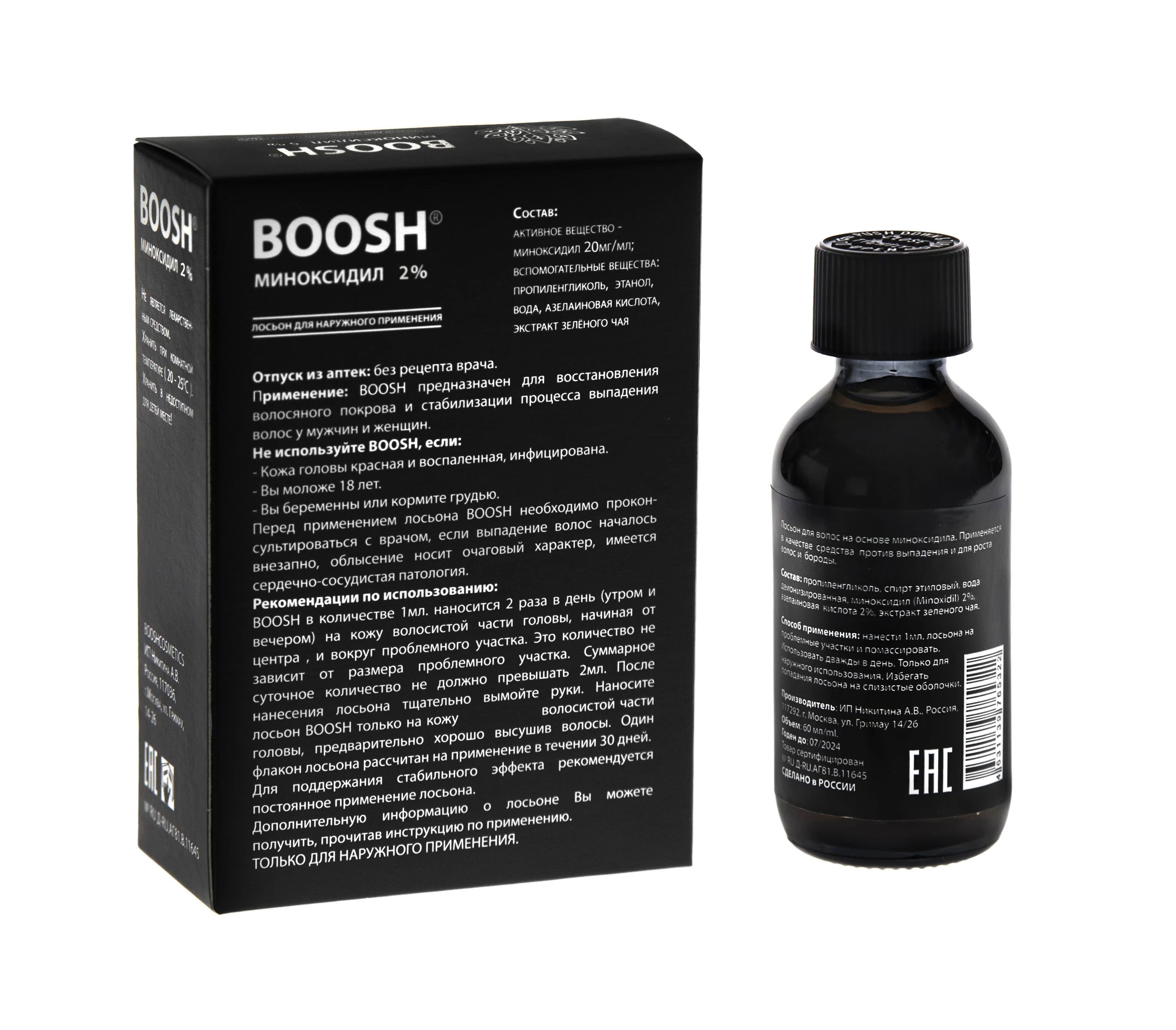 BOOSH 2% Премиум лосьон от выпадения Стимуляции роста волос Здоровье От облысения