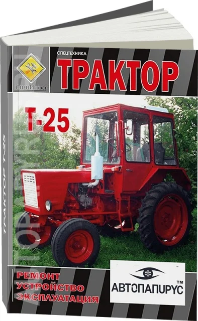 Book: tractors T-25 expl., then, expl, electric circuits | specinfo afbeelding