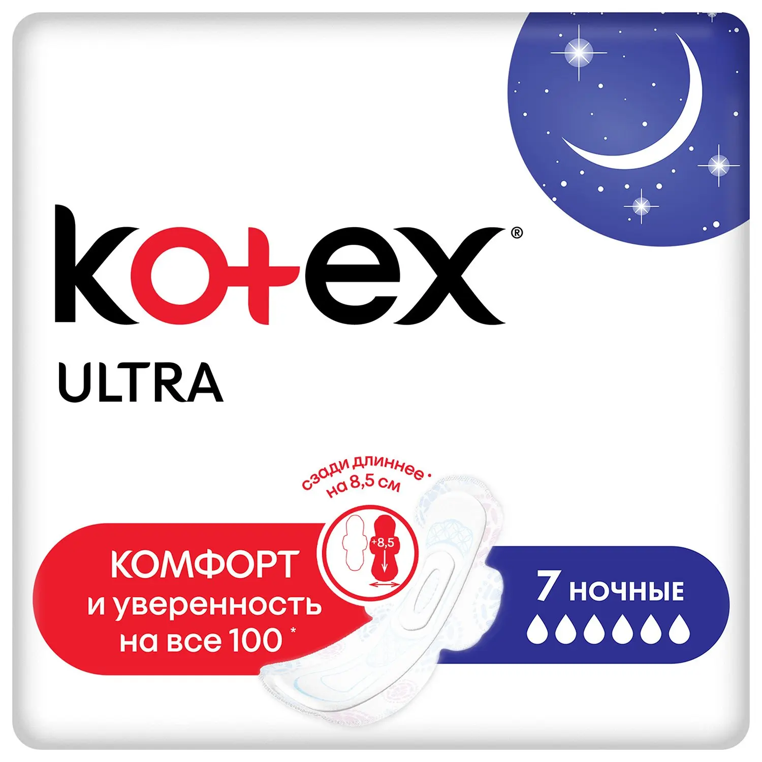 Прокладки KOTEX Ультра Драй Софт Найт с крыл. (7/16)