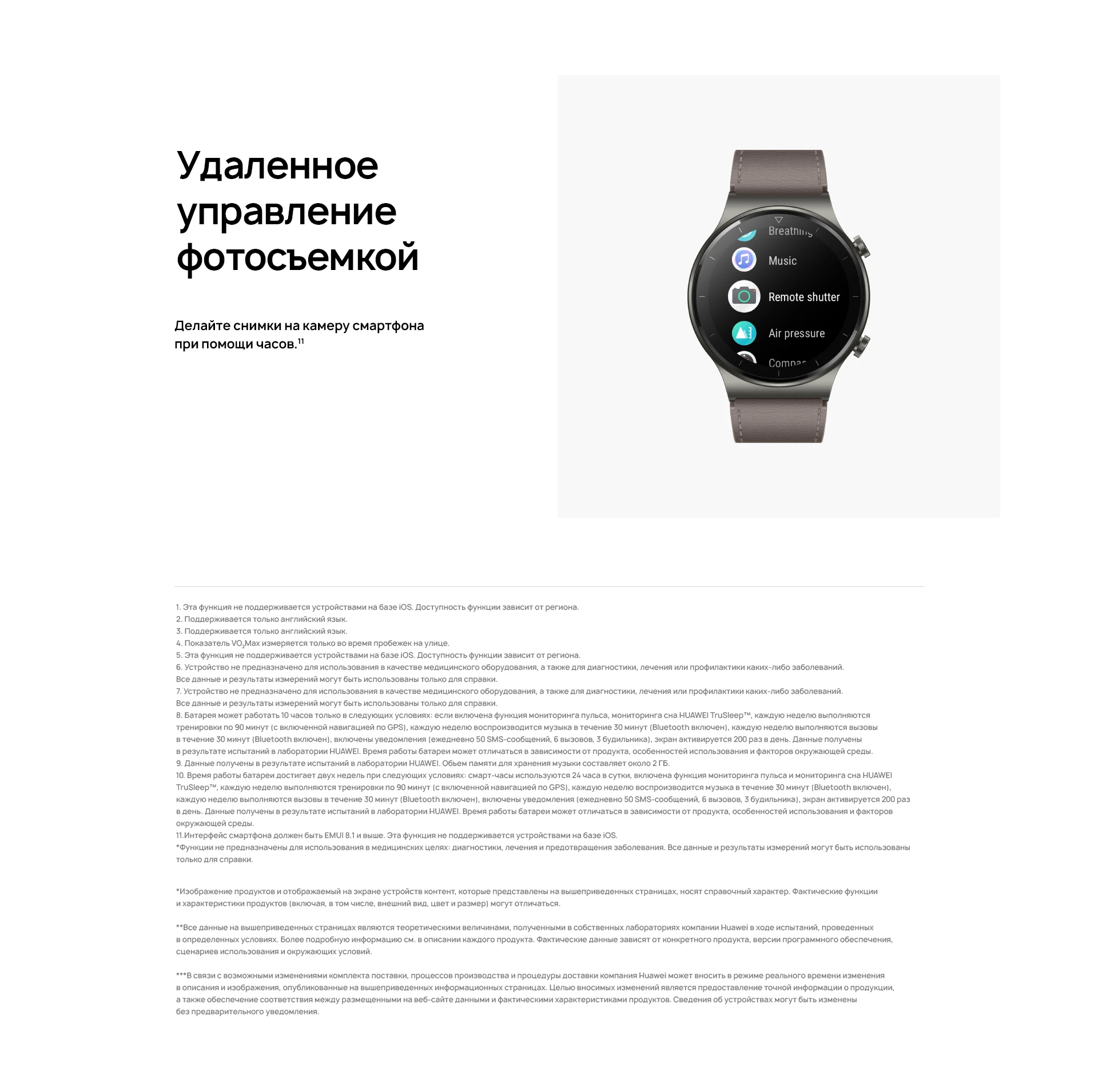 Huawei fit 2 active. Инструкция к часам huawei. Функции часов хуавей вотч gt 3. Huawei watch 4 pro titan/titan. Хуавей часы смарт may.