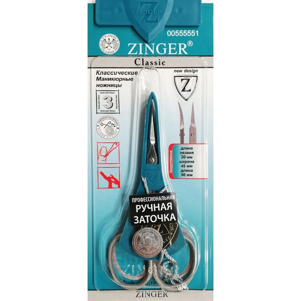 Manicure scissors for cuticle with hand sharpening zinger zo-128 | Красота и - Цена: 370,00 руб.