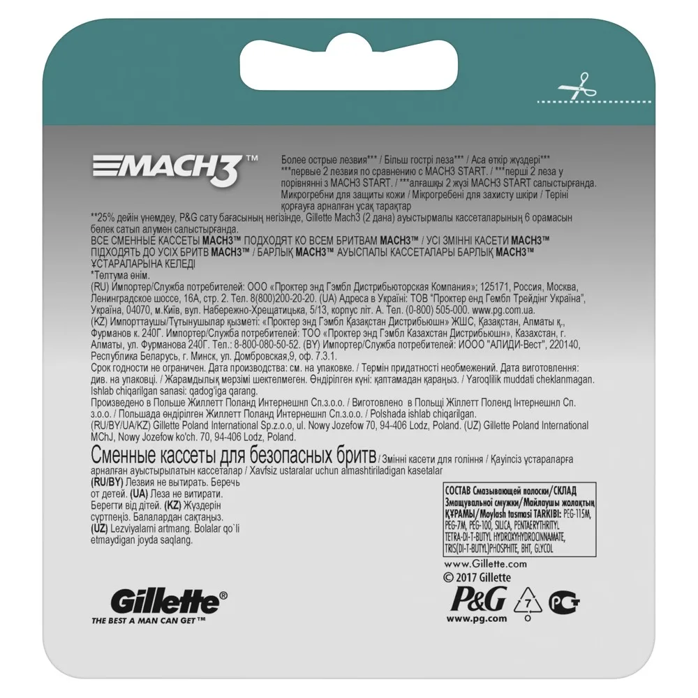 Intercambiables Gillette Mach3 12 Uds. cassette extraíble, gillette, Mach3, cintas, herramientas, intercambiables, cuchillas, cuchillas de afeitar para hombres, cuchilla de afeitar para hombres, máquina de cuchillas, gillete, gillete, maquinilla de afeita ► Foto 3/5