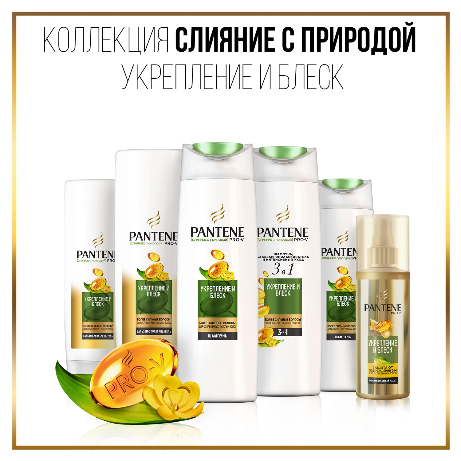 Сыворотка для волос Pantene Укрепление и блеск 150 мл