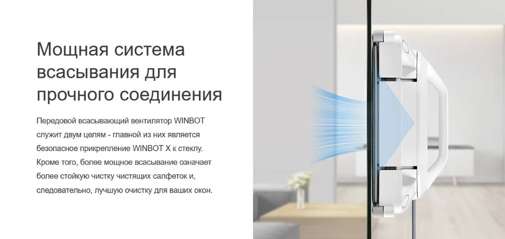 Робот-мойщик окон ECOVACS WINBOT X(WA30) без шнура питания, полностью автономная работа от аккумулятора