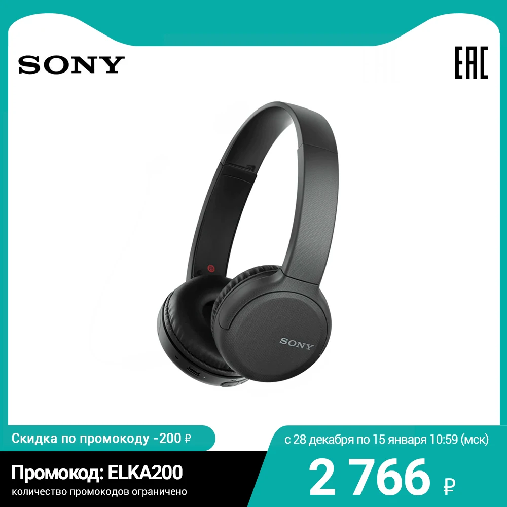  Беспроводные наушники Sony WH CH510 