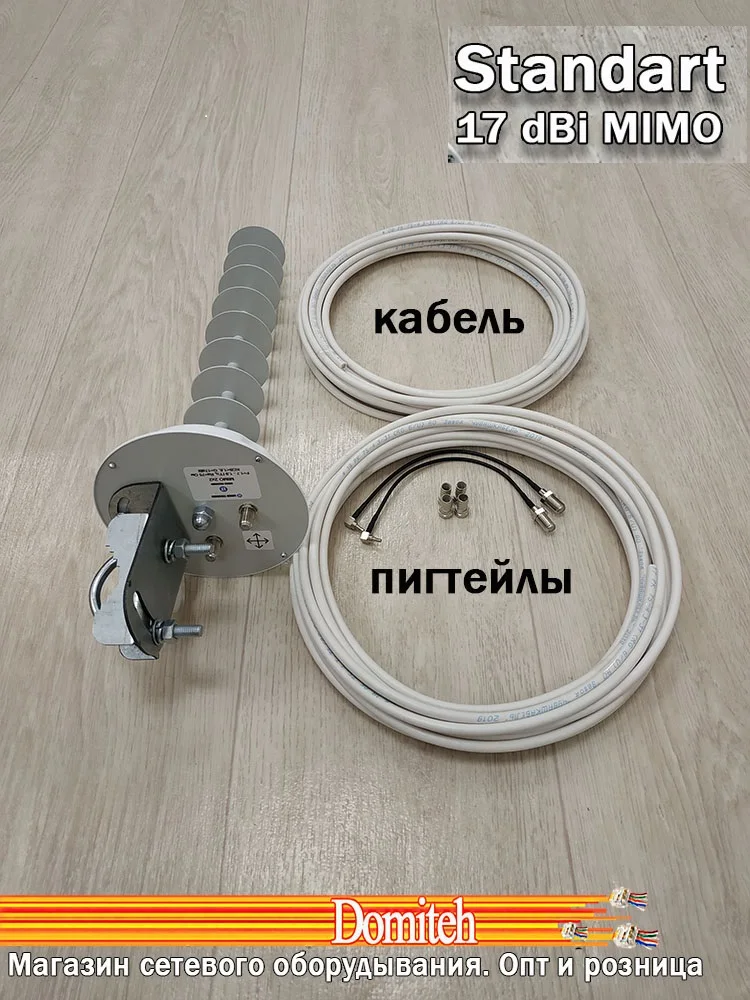 4G LTE antenna MIMO rd-17 + cable pigtails to enhance the signal modem router | Компьютеры и офис