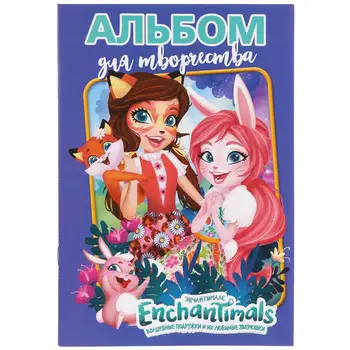 

"Энчантималс" album for creativity, coloring by numbers 14,5 hu21 Umka 978-5-506-02895-6
