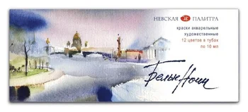 

Set of watercolor paints white nights 12 tubes of 10 ml in a cardboard package