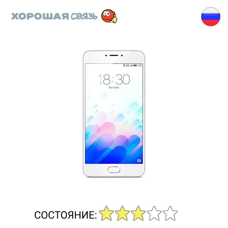 Телефон Meizu M3s Mini 16Gb уцененный б/у Рабочее состояние|Смартфоны| |