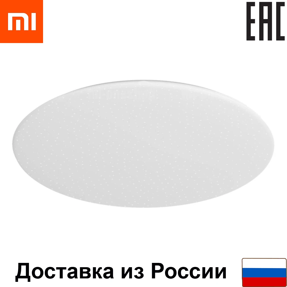  Потолочная лампа Xiaomi Yeelight Galaxy LED Ceiling Light 450/480мм Светильник Эффект звездного неба Люстра EU Bluetooth Wi Fi 