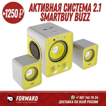 

Активная система 2.1 SmartBuy BUZZ Портативные колонки | аудиосистема