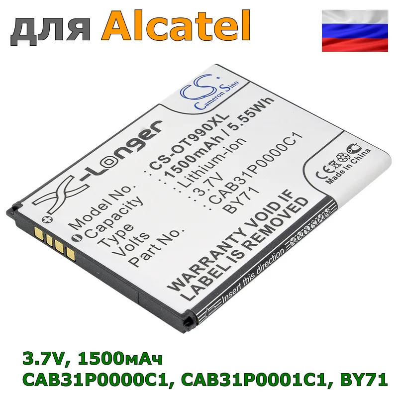 Аккумулятор CAB31P0000C1 для Alcatel, 1500mAh