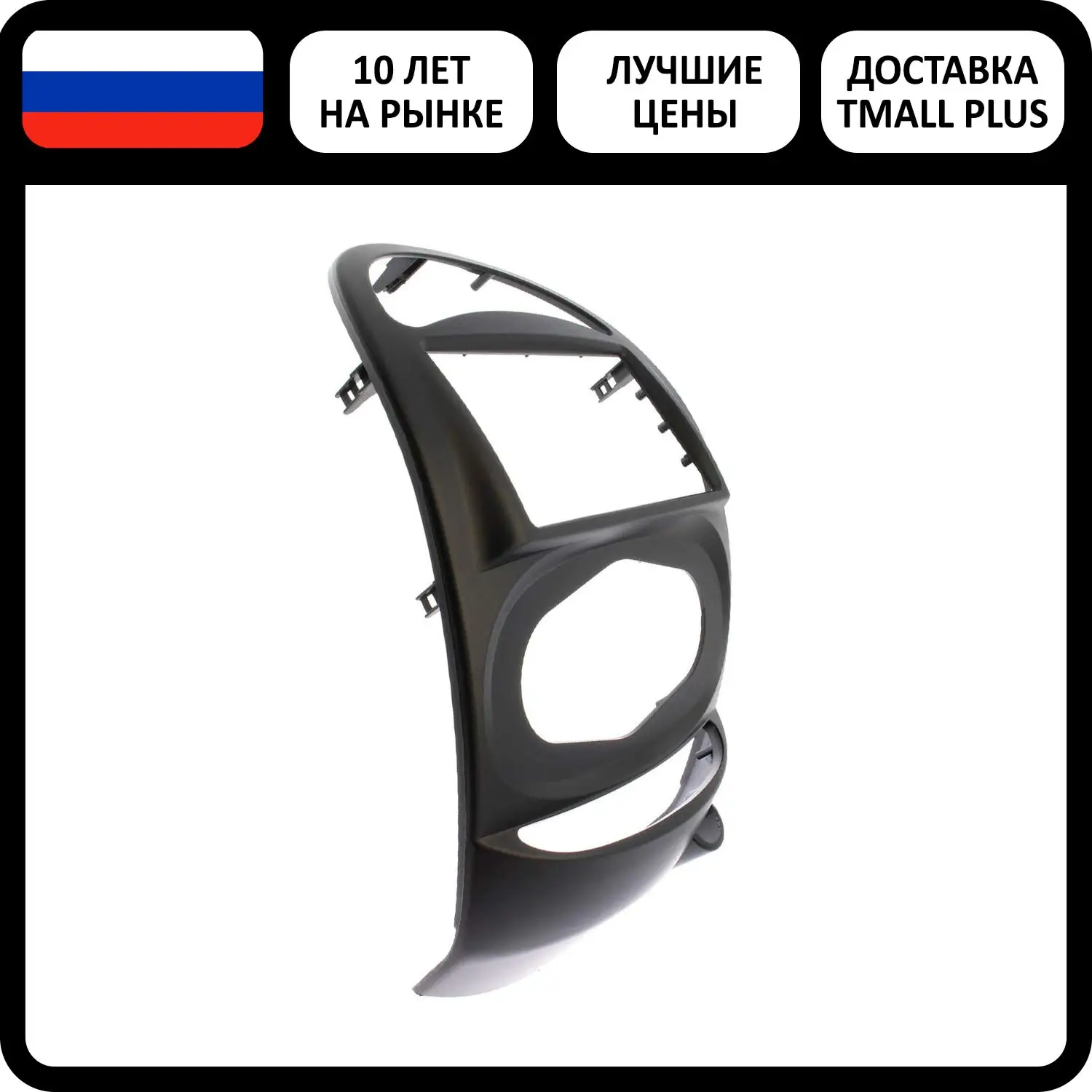 Переходная рамка Chery Indis (рамка Чери Индис 2 Дин) 2DIN (178*102мм.) | Автомобили и
