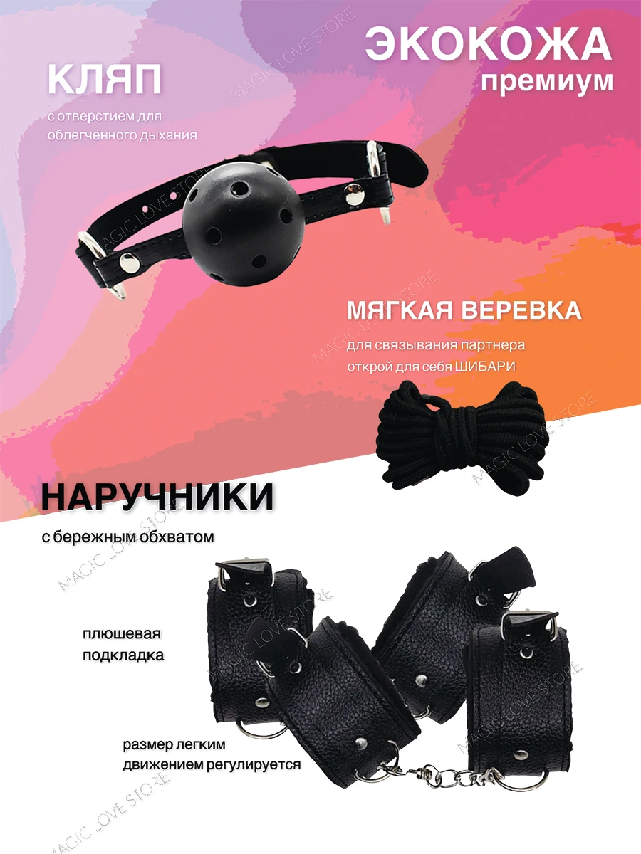 БДСМ набор, Интимные товары для секса , секс-игрушки для взрослых ...