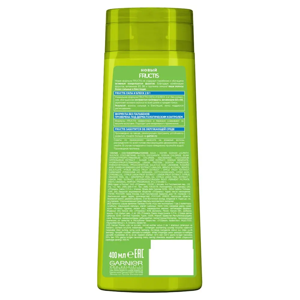 Garnier Fructis Шампунь для волос, "Фруктис, Сила и Блеск 2в1", укрепляющий, для нормальных волос, 400 мл