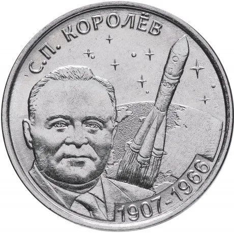 Монета 1 рубль 2017 года 110 лет